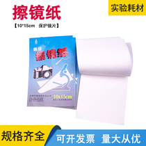 Wipe Mirror Paper Laboratory Advanced Lens Microscope Single Counter Camera Phone Disposable 100 Double laps Polished Mirror Paper