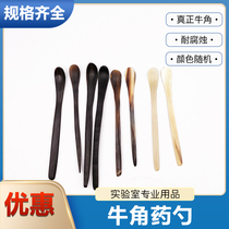 Horn medicine spoon Medicine spoon long handle experimental dispensing spoon Trace powder natural horn spoon long 15-22cm spoon