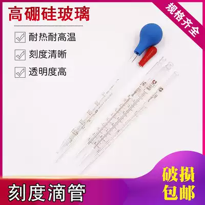 Glass scale Dropper 1 2 5 10ml Pipette Laboratory glue head Dropper Straw Blue suction ball Glass straw