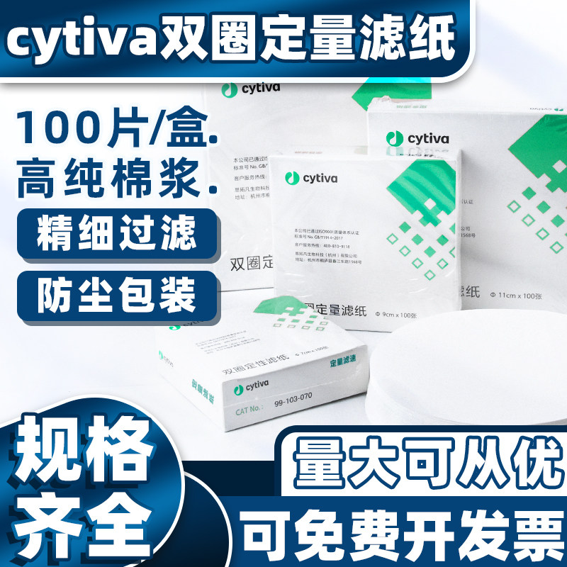 定量滤纸7 9 11 12.5 15 18cm快中慢速 化学实验抽过滤双圈定量纸