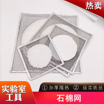 Asbestos mesh 12 5 15 20 25cm aluminum foil edging Laboratory heating tripod Alcohol lamp pad insulation mesh