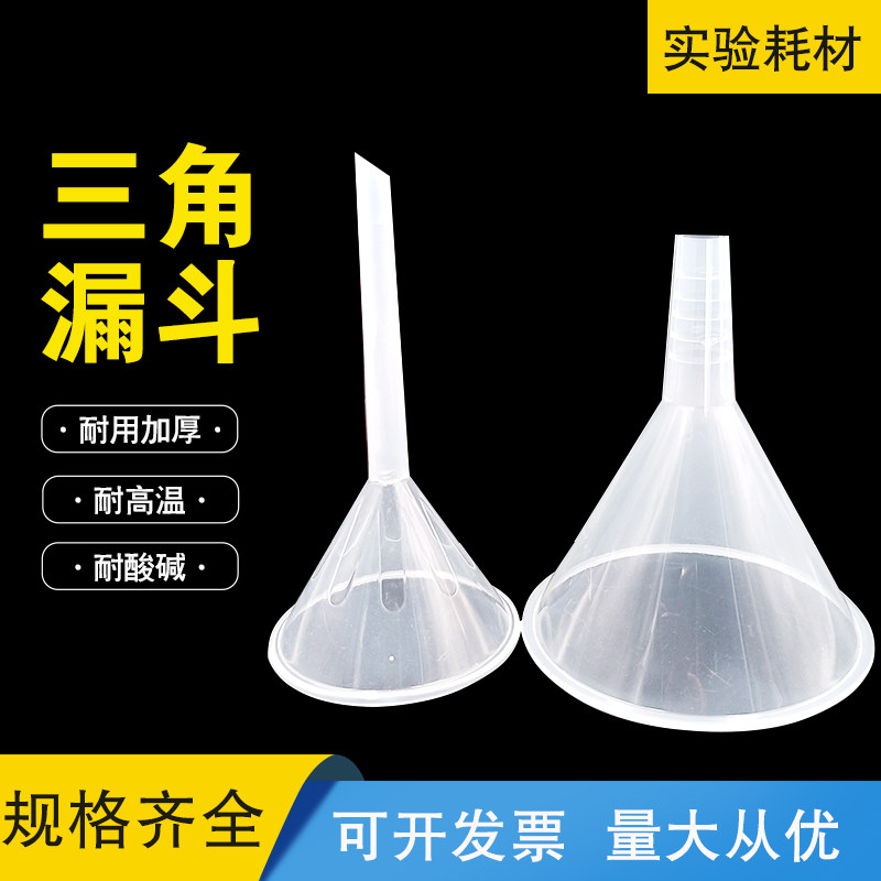 Funnel plastic size number width mouth home experiment for funnel width width 50 60 75 90 100 120 150mm