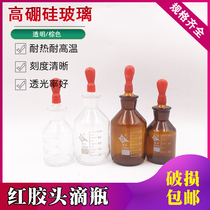 Shu Bull White Drop Bottle Brown Drop Bottle With Red Rubber Head Thickened Glass 30 60125 m Laboratory With Scale Drop Bottle