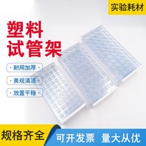 Plastic test tube rack 13 16 18mm50 hole 40 laboratory instrument multifunctional three-layer detachable blood specimen shelf