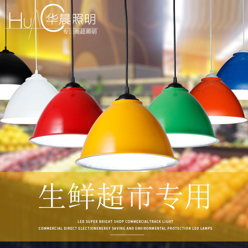 Led raw fresh light supermarket pork vegetables Cooked Food Mall Hale Meat Fresh Meat Light water Fruit Shop Special super-bright chandeliers