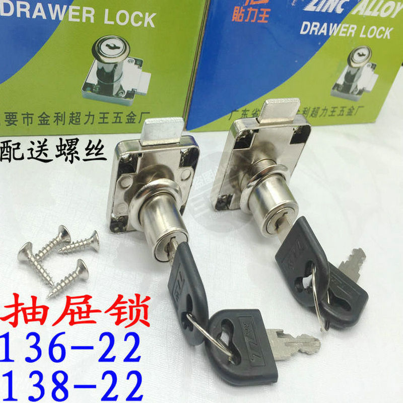 Thickened stick force king 136-22 drawer lock dark lock furniture lock cabinet door lock drawer lock 138-22 turn tongue lock