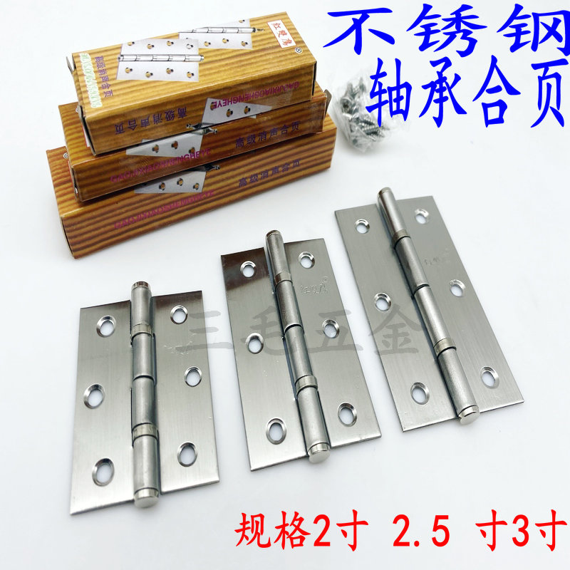 Overall cabinet hinge small cabinet door stainless steel flat open miniature mini small hinge hinged door and window folding hinge case