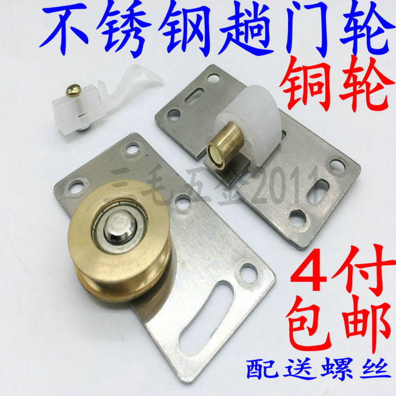 Stainless Steel Copper Wheel Wardrobe Pulleys Home innate door wheel cabinet door wheels Ramen pulley Silent Recessed Wheel door accessories