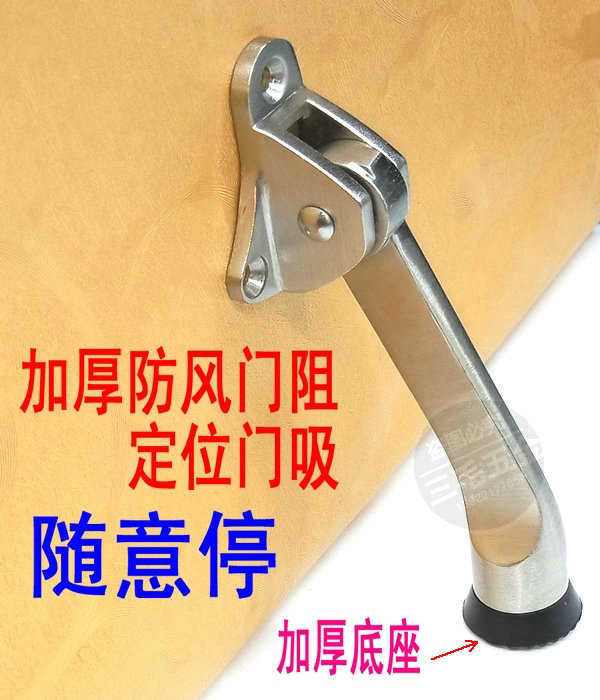 Foot door stopper Door positioner Door top rubber automatic door stopper Foot door stopper Door-to-door barrier Free stop