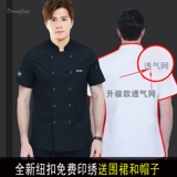 Рабочая одежда для шеф-повара, мужская, с короткими рукавами, летняя, из тонкого чистого хлопка, дышащая, черная, для кухни, общественного питания, для выпечки, большого размера, с короткими рукавами