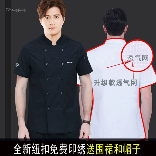 Шеф-повара Работа в одежде мужская летняя тонкая хлопковая дышащая черная кухня для выпечки с короткими рукавами