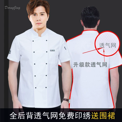 Шеф-повара Работа в одежде мужская летняя тонкая хлопковая дышащая черная кухня для выпечки с короткими рукавами