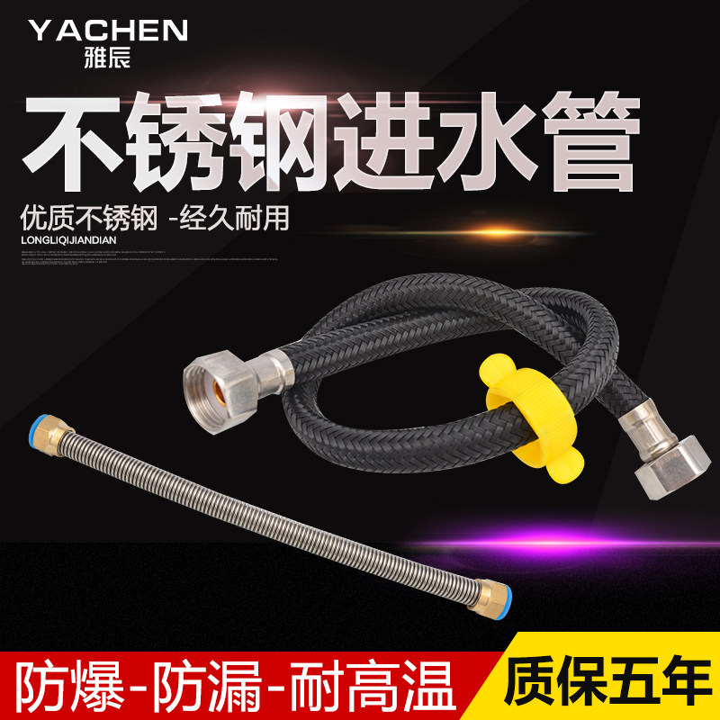 304 stainless steel braided metal hose toilet water heater tap hot and cold high-pressure explosion prevention home 4 Sub-water pipe-Taobao