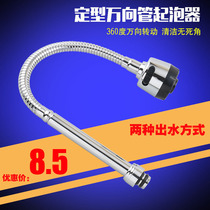  Faucet accessories Kitchen universal pipe Elbow can be shaped aerator Filter nozzle Foaming device Splash-proof outlet nozzle