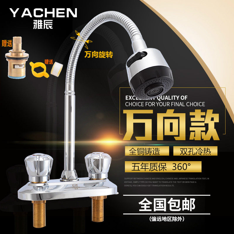 Double-handle double-hole faucet hot and cold basin countertop basin all copper bathroom washbasin universal faucet shampoo European style