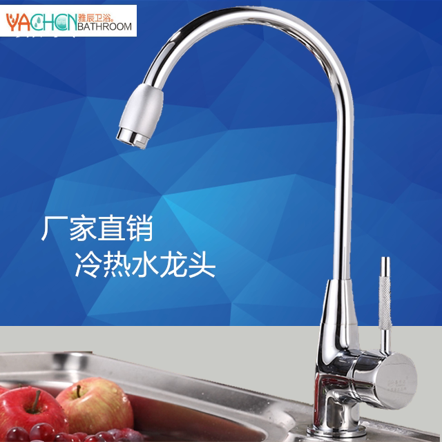 Full copper hot and cold water vegetable basin tap single-hole kitchen tap kitchen tap hot and cold water tank tap
