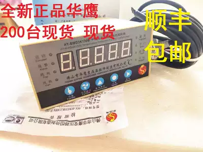 Brand new original Huaying HY-BWD3K130B HY-BWD3K130C HY-BWD3K130A thermostat