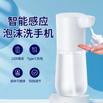 Automatic induction dishwashing machine kitchen household childrens foam smart charging mirror cabinet hand sanitizer machine soap dispenser