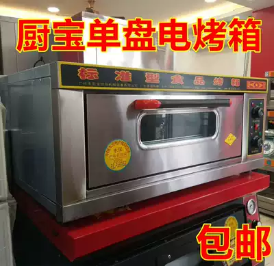 Instant heat electric water heater Commercial oven one layer, one plate oven, independent temperature control baking electric oven, electric oven, pizza oven, single plate