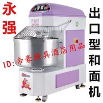 Yongqiang yq-s100 130 160 200 export two-speed double-acting dough machine commercial 30KG50 catties 75