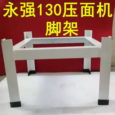 Yongqiang 130 high-speed noodle making machine tripod plus elevated iron frame to take the workbench noodle making machine height tripod thickened