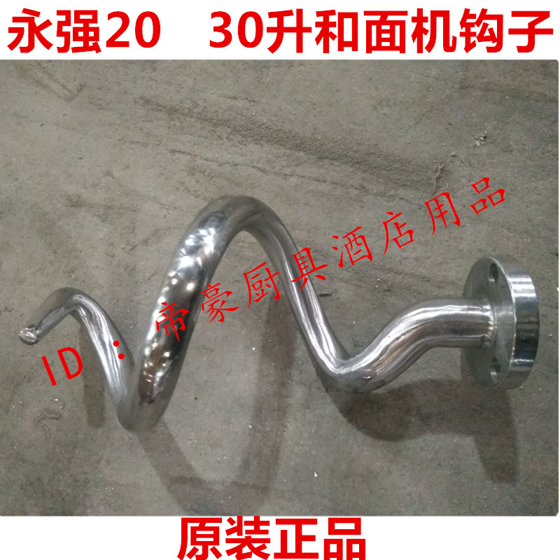 Yongqiang YQ-20 liter 30L40 50 60 Double action double speed and face machine Commercial surface machine hook and face machine stirring rod