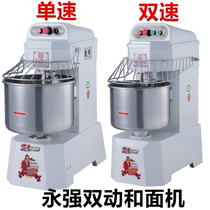 Yongqiang YQ-S30 35 50L20B Double-Action double speed single noodle machine commercial noodle machine 8KG25 catties 44 pizza