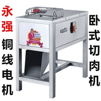 Yongqiang YQ-300 Luxury Commercial Stainless Steel Horizontal Electric Meat Cutter Hob Meat Cutter Sliced Sliced Sliced Ding