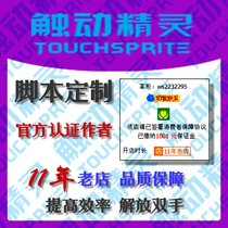 Touch Elf) Custom script) Game script) Yiyi