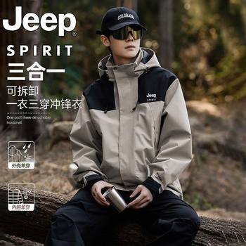 Jeep Jeep Outdoor Jacket for Men, Three-In-One Couple's Waterproof and Windproof Single-Layer Jacket, Mountaineering Clothing, Trendy