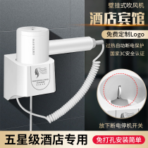 Hotel Hair Dryer Wall-to-wall Bathroom Free of punch electric blow Home High power cold hot wind Guest house Wind Sock without injury
