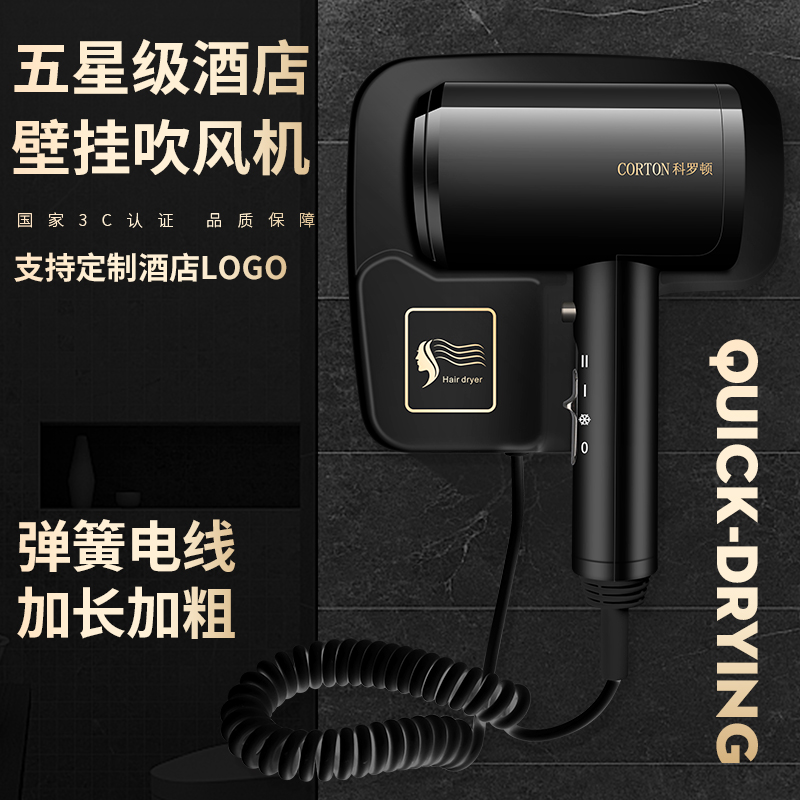 Hotel Hairdryer Wall-mounted bathroom without punching home high-power hairdryer cold and hot air blue without hurt