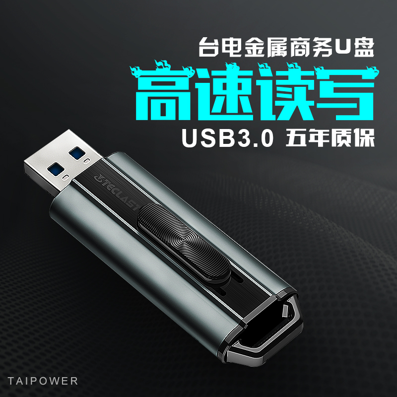 Taipower flash drive edge 64g 3 0 high-speed U disk creative metal waterproof car 64g U disk lettering custom logo