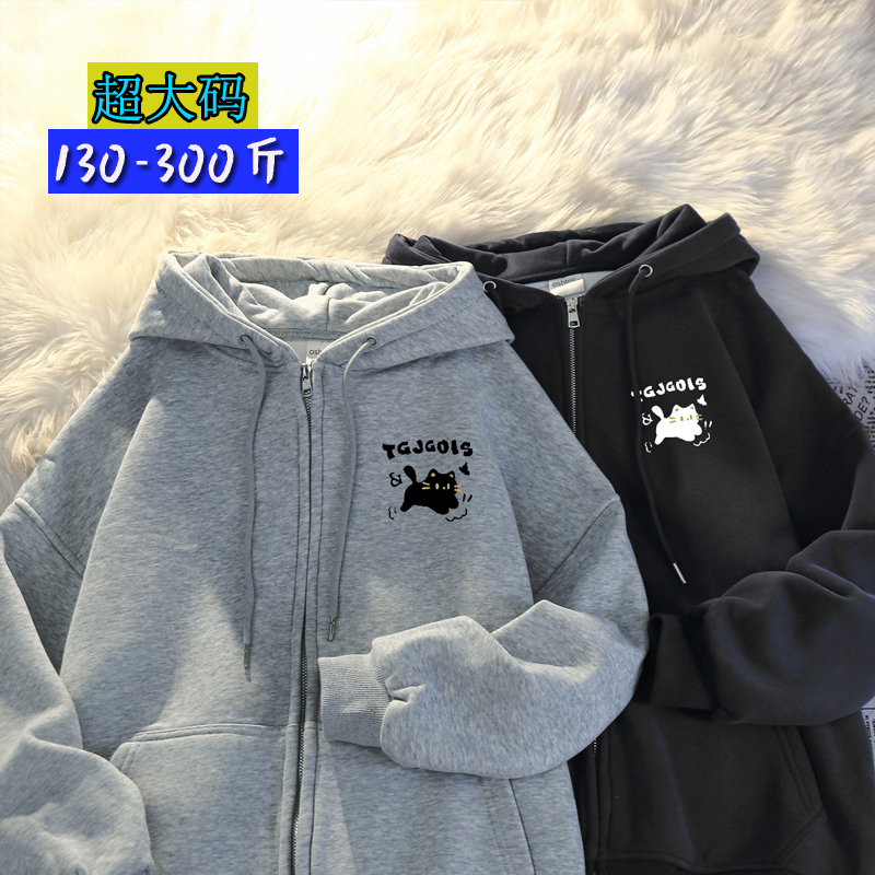 100-150kg Extra Large Size Women's Loose Hooded Sweatshirt for Fat Girls Plus Size Zipper Cardigan Jacket