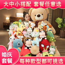 Wedding doll throwing plush toys Wedding doll Wedding grab machine big doll package Annual meeting small gift wholesale