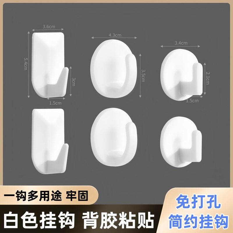 White Adhesive Hooks for Kitchen Walls, Strong Non-Marking Sticky Hooks, Small Plastic Wall Stickers, No Drilling Required, Suitable for Dorms White Adhesive Hooks for Kitchen Walls, Strong Non-Marking Sticky Hooks, Small Plastic Wall Stickers, No Drilling Required, Suitable for Dorms