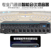 HY4130 Intelligent 8-way conference Mixer with 48V phantom powered microphone Wired microphone hub distribution