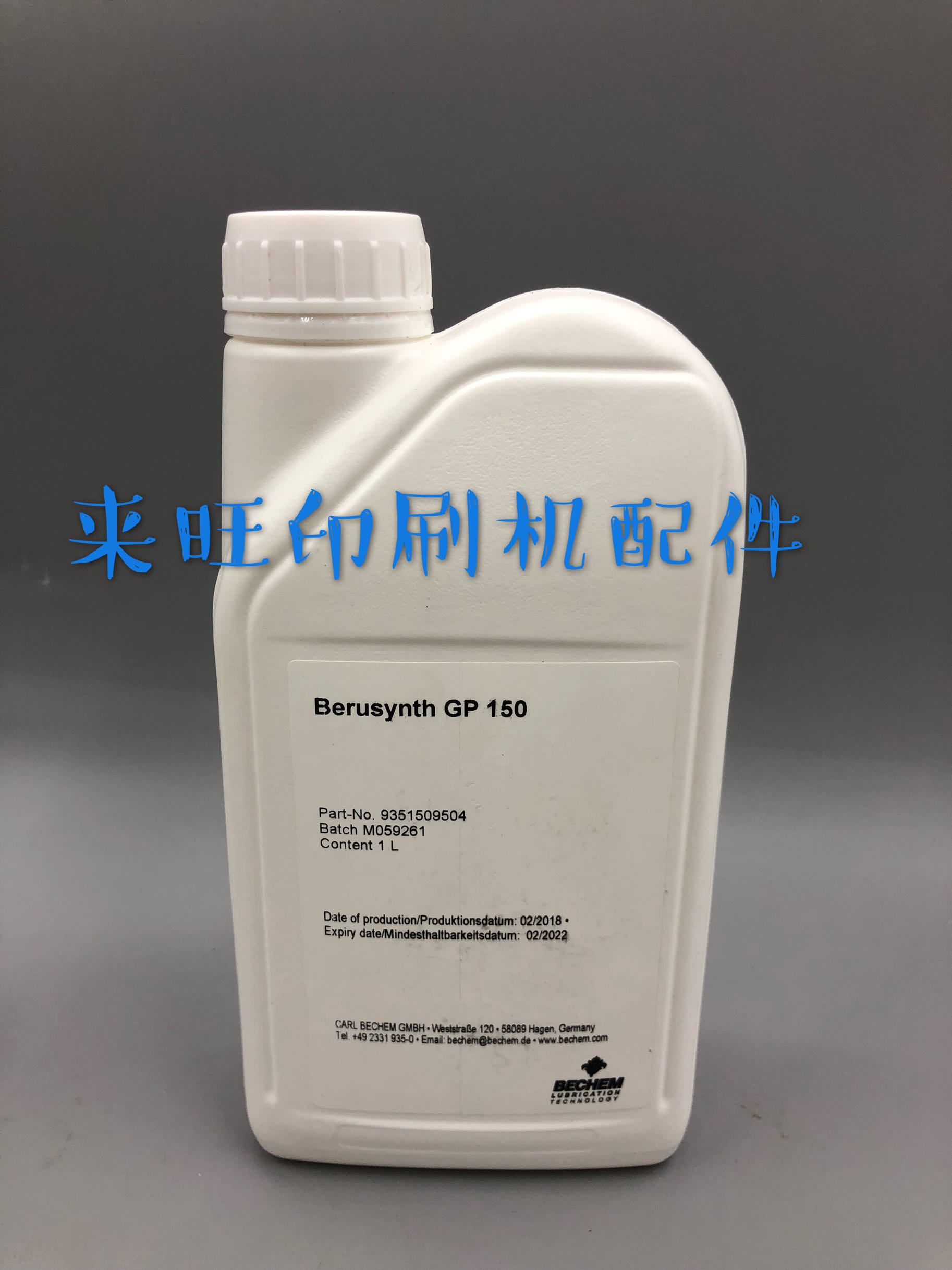 Heidelberg Original Gear Lube GP150 00580 7973 Printing presses accessories Supplies accessories