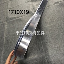 Gaobao printing machine accessories Gaobao 162 domestic car washing knife KBA162 domestic scraper printing machine accessories