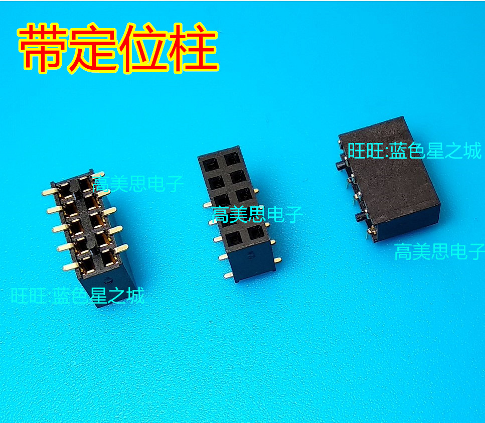 2.54MM间距贴片排母2*5P 带定位柱 镀金 10P双排母10孔 插针母座