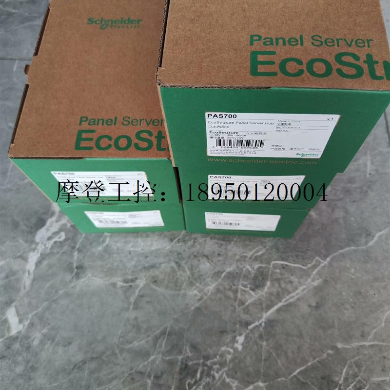 Schneider PAS700 gateway spot more than 22 years needed-Taobao