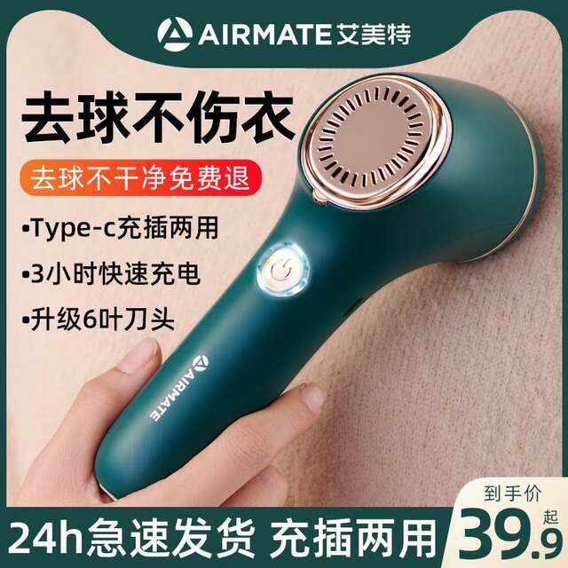 ເຄື່ອງນຸ່ງຫົ່ມຂົນສັດ pilling trimmer rechargeable ເຄື່ອງນຸ່ງຫົ່ມໃນຄົວເຮືອນ shaving ແລະຖອນບານ Remover hair ball machine hair removal artifact