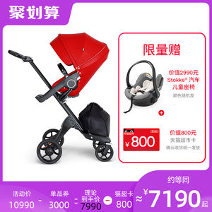 赵又廷同款 Stokke Xplory V6 黑车架款高景观婴儿推车四轮推车