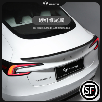 TPARTS适用于特斯拉ModelY焕新款Model3原厂高性能干碳纤维尾翼