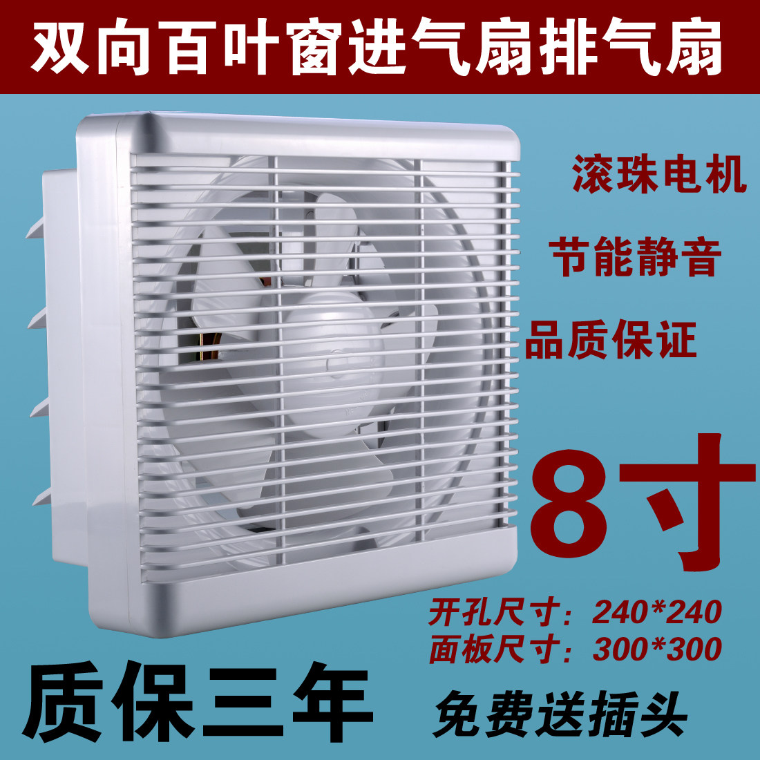 Laofang exhaust fan 8-inch exhaust fan wall-type two-way ventilation fan powder room kitchen fume intake fan 20B