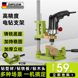 German Chicago Bench Drill Stand Industrial-Grade Electric Drill Hand Drill Stand Drilling Machine Multifunctional High-Precision Workbench