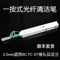 One-touch fiber cleaning pen End face SCFCST Flange adapter connector cleaner 2 5mm cleaning tool