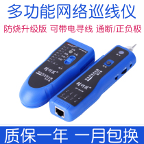 Smart mouse801 series multi-function line finder line finder line finder network line detector upgrade