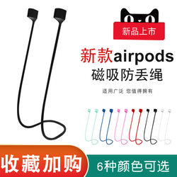 Huawei FreeBuds4i 무선 Bluetooth airpods에 적합 분실 방지 로프 2세대 Apple pro 낙하 방지 보호 커버 4i Huawei freebuds3 헤드폰 자기 스포츠 안티 드롭 로프 실리콘 후크