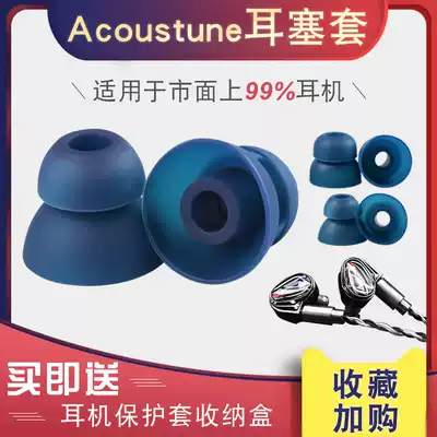 Acousstune aet07 headset dust plug cover Silicone aet08 in-ear aet06 Protective cover beats Accessories Ear cap